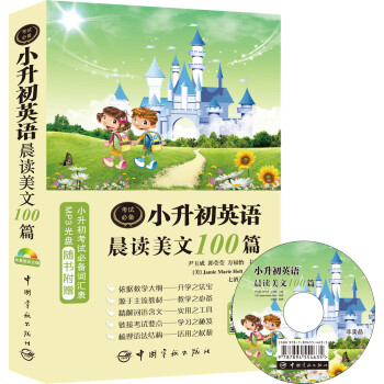 С����Ӣ�Z(y��)���x����100ƪ