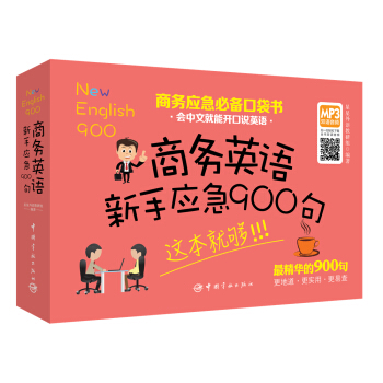 �̄�(w��)Ӣ�Z���֑�(y��ng)��900��