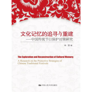 �Ļ�ӛ����׷���c�ؽ�---�Ї����y(t��ng)��(ji��)�ձ��o�����о�