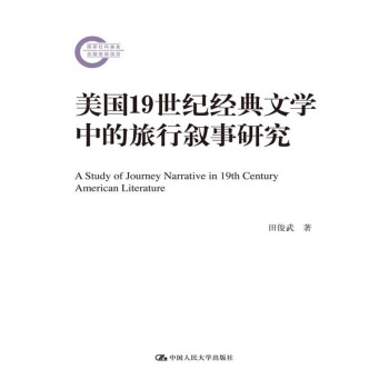 ����(gu��)19���o(j��)��(j��ng)���ČW(xu��)�е����Д����о�