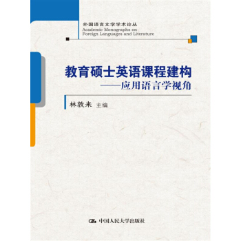 �����TʿӢ�Z(y��)�n�̽���(g��u)������(y��ng)���Z(y��)�ԌW(xu��)ҕ��