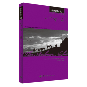 �H�H��(j��ng)��32 һǧ��һҹ����Ӣ�p�Z���գ�