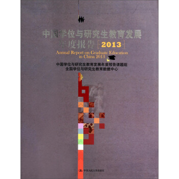 �Ї��Wλ�c�о��������l(f��)չ��Ȉ�棨2013��