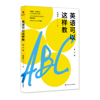 Ӣ�Z�����@�ӽ̣���ӆ�棩