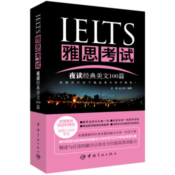 IELTS��˼��ԇҹ�x��(j��ng)������100ƪ
