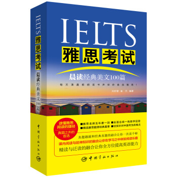IELTS��˼��ԇ���x��(j��ng)������100ƪ