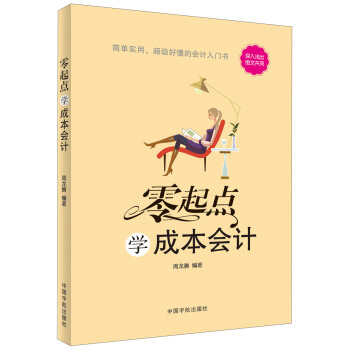 �����c(di��n)�W(xu��)�ɱ���(hu��)Ӌ(j��)