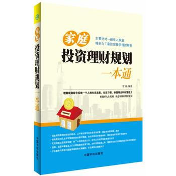 ��ͥͶ�Y��ؔҎ(gu��)��һ��ͨ