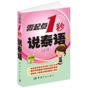 �����c(di��n)1���f(shu��)̩�Z(y��)(�S��(sh��)��ٛ(z��ng)MP3��P(p��n))