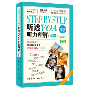 Step by Step  ͸VOA  �����⣨�߼�(j��)������ٛ(z��ng)MP3��P��