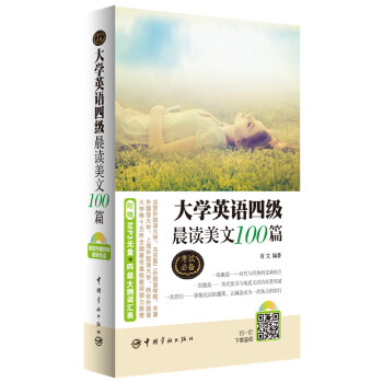 ��W(xu��)Ӣ�Z�ļ����x����100ƪ����ٛ�Y���⼮�̎����x��P��