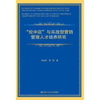 ��У�еꡱ�c��(sh��)��(zh��n)�͠I�N�����˲����B(y��ng)�о�