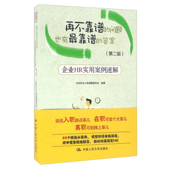 �ٲ����V�Ć�(w��n)�}Ҳ����V�Ĵ𰸡�����I(y��)HR��(sh��)�ð����ٽ⣨�ڶ��棩