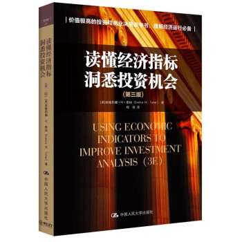 �x����(j��ng)��(j��)ָ��(bi��o) ��ϤͶ�Y�C(j��)��(hu��)�������棩