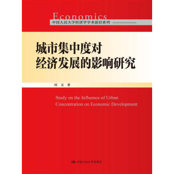 ���м��жȌ���(j��ng)��(j��)�l(f��)չ��Ӱ��о����Ї������W(xu��)��(j��ng)��(j��)�W(xu��)�W(xu��)�g(sh��)ǰ��ϵ�У�