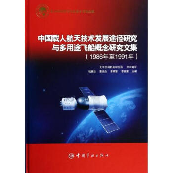 �Ї��d�˺��켼�g(sh��)�l(f��)չ;���о��c����;�w�������о��ļ�(1986����1991��)