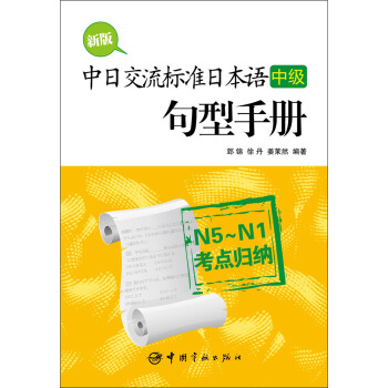 �°����ս�����(bi��o)��(zh��n)�ձ��Z���м��������փԣ�N5��N1���c�w�{