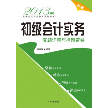 2013��ȫ����Ӌ���I(y��)���g(sh��)�Y��ԇ��������Ӌ����(w��)���}Ԕ���cѺ�}�ܾ�