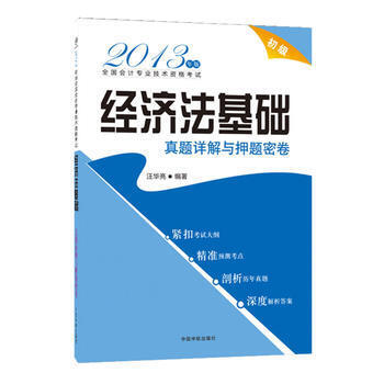 2013��ȫ����Ӌ(j��)���I(y��)���g(sh��)�Y��ԇ����(j��ng)��(j��)�����A(ch��)���}Ԕ���cѺ�}�ܾ�