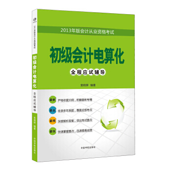 2013����Ӌ�ĘI(y��)�Y��ԇȫ�̑�ԇ�o��.������Ӌ��㻯 