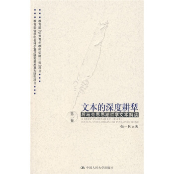 �ı�����ȸ��硪�����R��˼˼���܌W(xu��)�ı����x �ڶ��� 