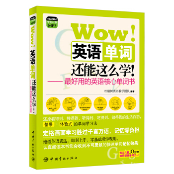 Wow! Ӣ�Z���~߀���@ô�W(xu��)!