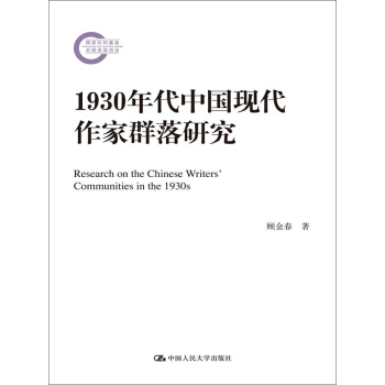 1930����Ї��F(xi��n)������Ⱥ���о�