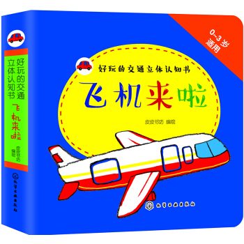 ����Ľ�ͨ���w�J(r��n)֪��(sh��)���w�C(j��)��(l��i)��