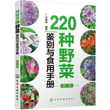 220�NҰ���b�e�cʳ���փ�(c��)(�ڶ��棩