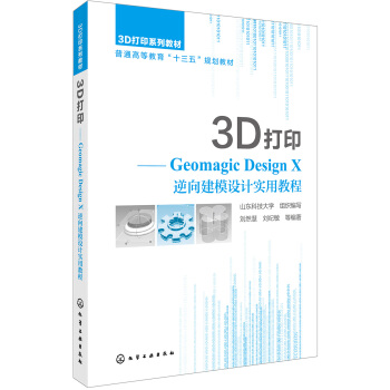 3D��ӡ:Geomagic Design X ����ģ�O(sh��)Ӌ���ý̳�(��Ȼ��)