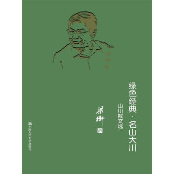 �Gɫ��(j��ng)�䡤��ɽ�󴨡���ɽˮɢ���x