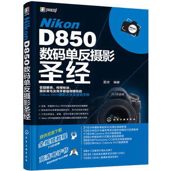 Nikon D850��(sh��)�a�η��zӰʥ��(j��ng)