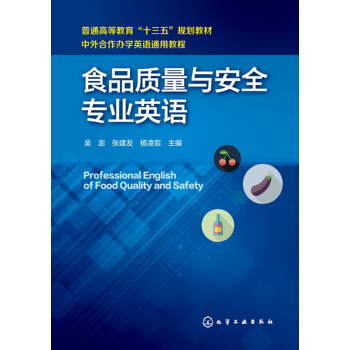 ʳƷ�|(zh��)���c��ȫ���I(y��)Ӣ�Z(����)