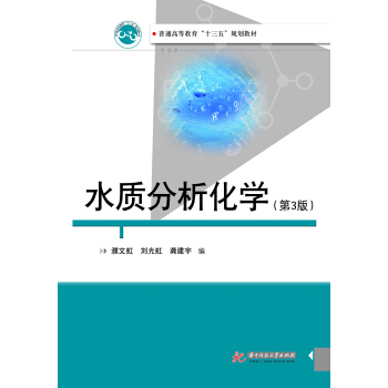 ˮ�|(zh��)�������W(xu��)