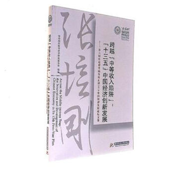 ��Խ���е��������塱:��ʮ���塱�Ї�(gu��)��(j��ng)��(j��)��(chu��ng)�°l(f��)չ:�����Ï�������(ji��ng)?l��)C��(ji��ng)��Y��2016�Ї�(gu��)��(j��ng)��(j��)�l(f��)չՓ���ļ�