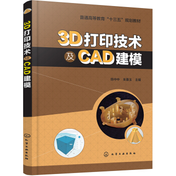 3D��ӡ���g(sh��)��CAD��ģ(�����)