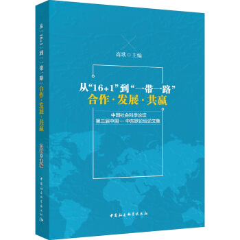 �ġ�16+1������һ��һ·��