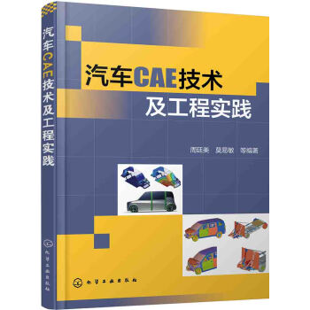 ��܇CAE���g(sh��)�����̌��`