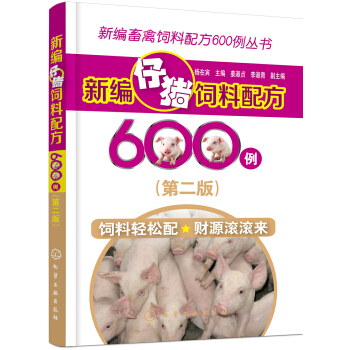 �¾���������䷽600������--�¾����i����䷽600�����ڶ��棩