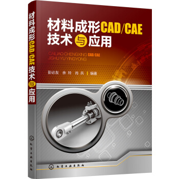 ���ϳ���CAD/CAE���g(sh��)�c��(y��ng)��