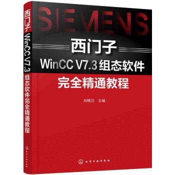 ���T��WinCC V7.3�M�B(t��i)ܛ����ȫ��ͨ�̳�