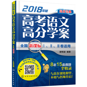 �߿��Z(y��)�ĸ߷֌W(xu��)����2018��棩��ȫ��(gu��)���n��(bi��o)�񡢢�������m��