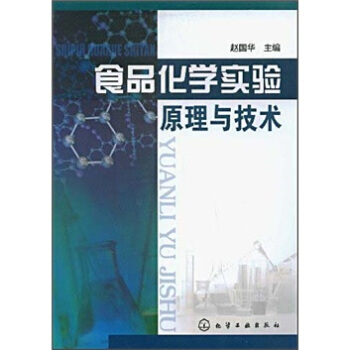 ʳƷ���W(xu��)��(sh��)�(y��n)ԭ���c���g(sh��)(�w���A)