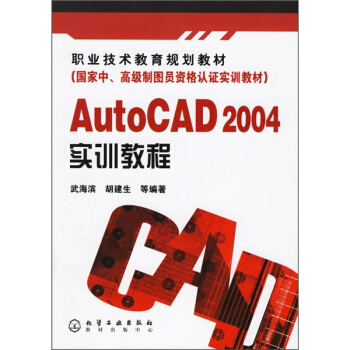 AutoCAD2004��Ӗ�̳�(�亣�I)