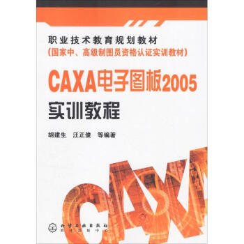 ���������߼��ƈD�T�Y���J�C��Ӗ(x��n)�̲�--CAXA��ӈD��2005��Ӗ(x��n)�̳�(������)