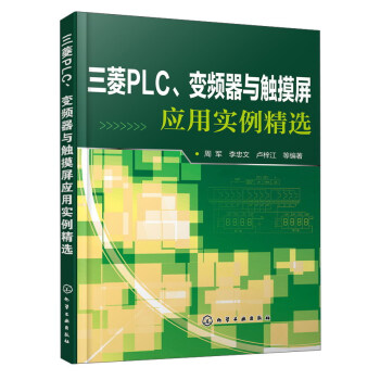 ����PLC��׃�l���c�|������(y��ng)�Ì�(sh��)�����x