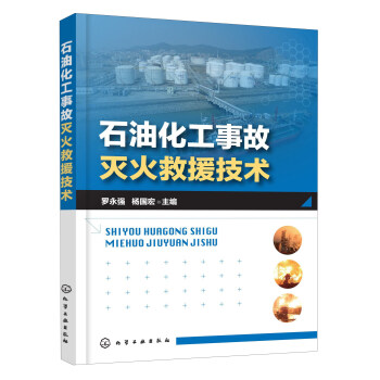 ʯ�ͻ����¹ʜ���Ԯ���g(sh��)