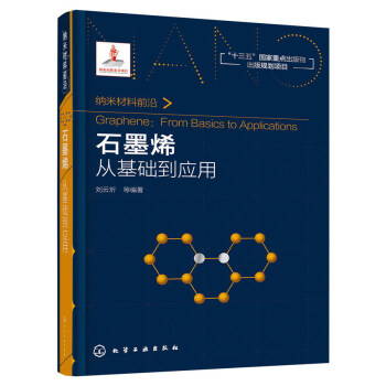 �{�ײ���ǰ��--ʯīϩ���Ļ��A������