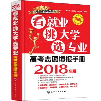 �߿�־Ը����փԣ����͘I(y��)������W(xu��)���x���I(y��)��2018��棩