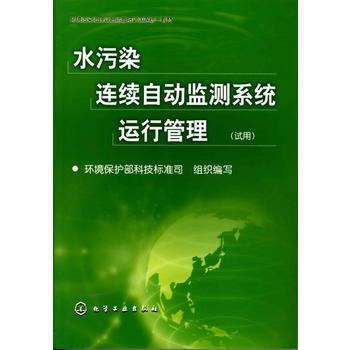 ˮ��Ⱦ�B�m(x��)�ԄӱO(ji��n)�yϵ�y(t��ng)�\�й���(ԇ��)